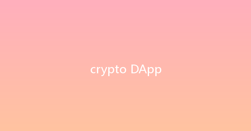 crypto DApp 