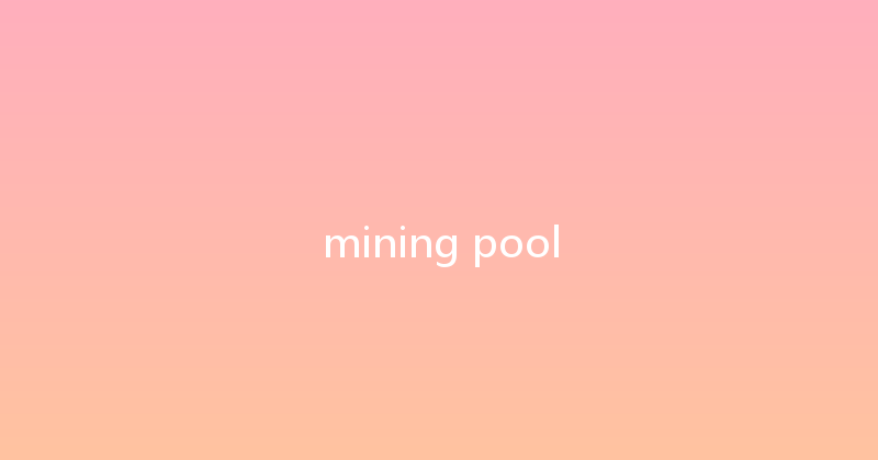 mining pool 